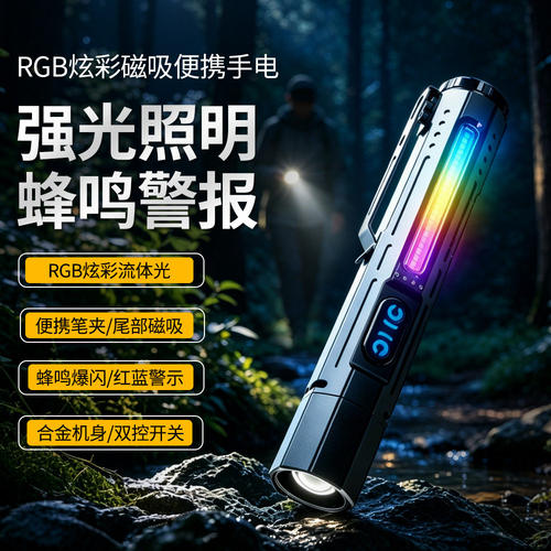 黑豹森LED多功能强光手电筒户外便携充电超亮远射变焦磁吸RGB彩灯