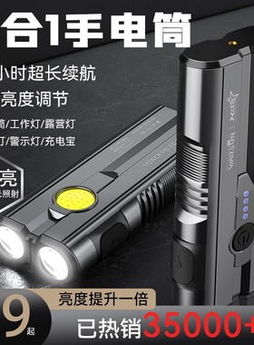 沃尔森双头P8手电筒超亮远射定焦聚光长续航USB充电宝侧灯磁吸附