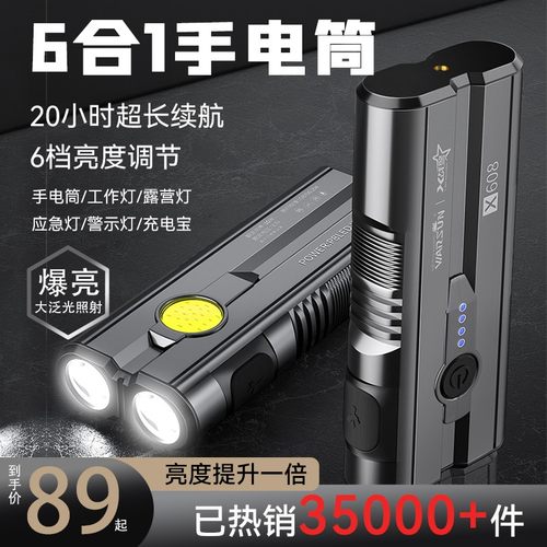 沃尔森定焦聚光长续航usb手电筒