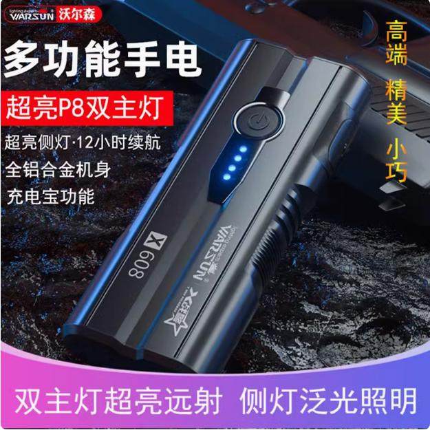 沃尔森手电筒超长续航充电强光远射户外便携超亮小家用led氙气灯