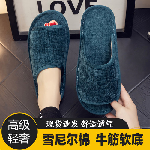 春秋季室内防滑棉布家居拖鞋