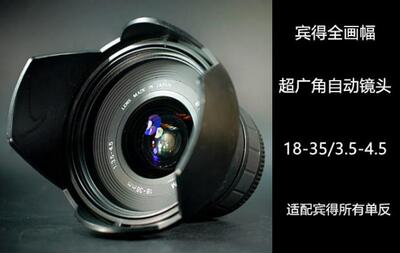 适马全幅超广角自动镜头