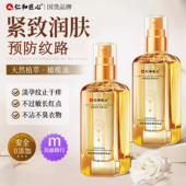 仁和匠心橄榄油妊娠纹油孕妇专用淡化纹路身体按摩精华油官方正品