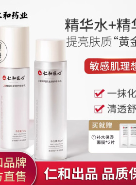 二裂酵母水乳套装送面膜