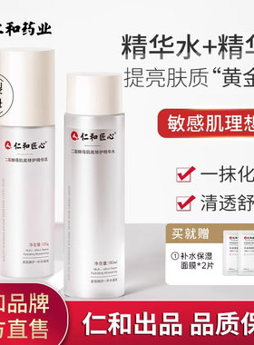二裂酵母水乳套装送面膜