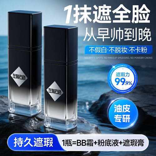 左颜右色素颜霜修颜霜送试用装