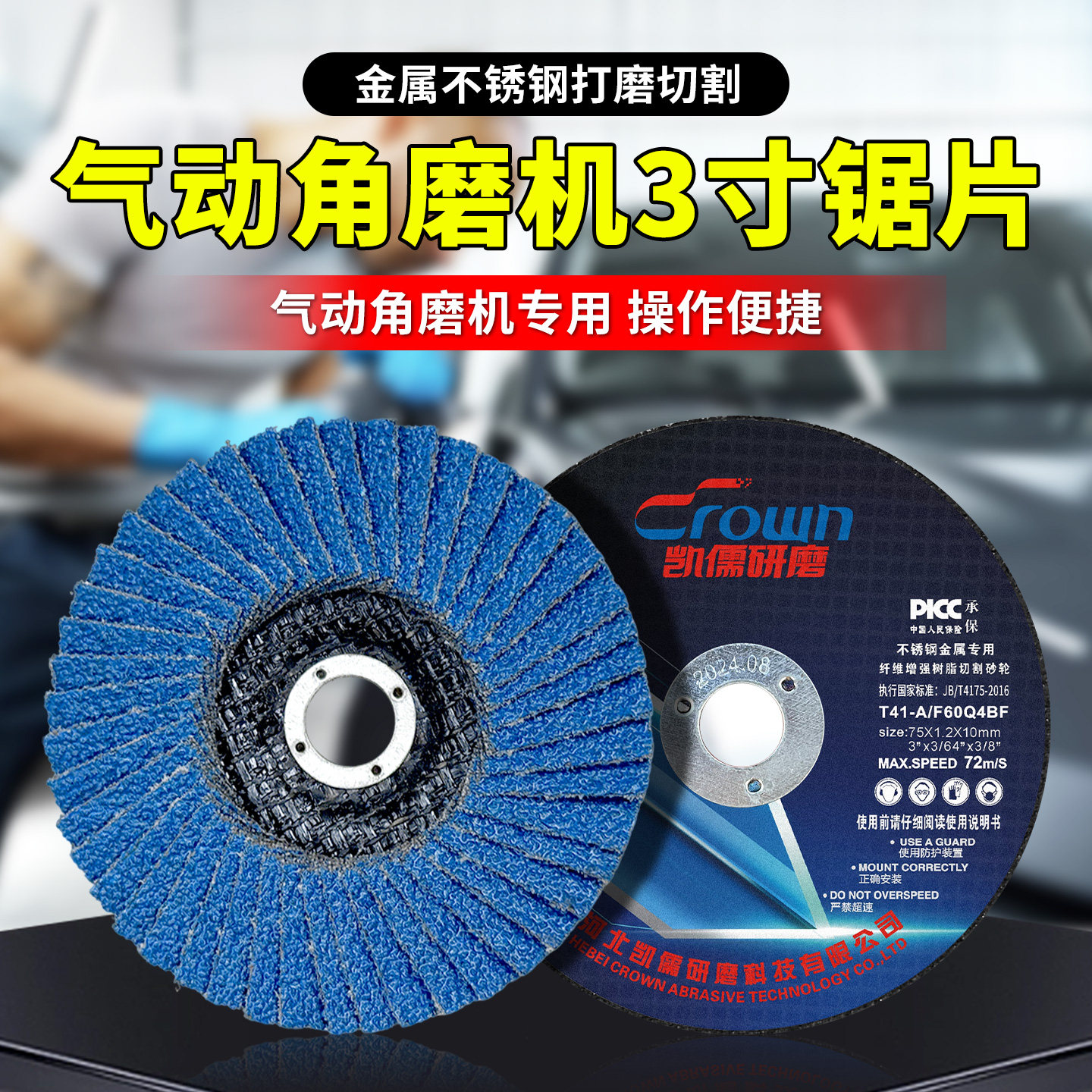 切割片百叶轮3寸百叶片气动角磨机75mm抛光百页轮打磨片专用锯片,标准件/零部件/工业耗材,百叶轮,淘宝优惠券,粉丝福利购,淘宝优惠卷