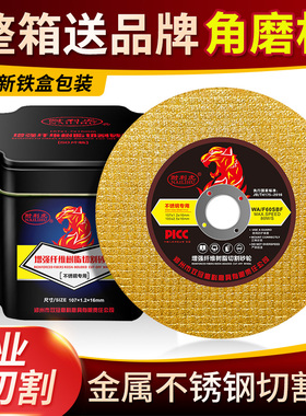 角磨机切割片砂轮片100型不锈钢金属锯片磨光片砂轮片锯片手磨机