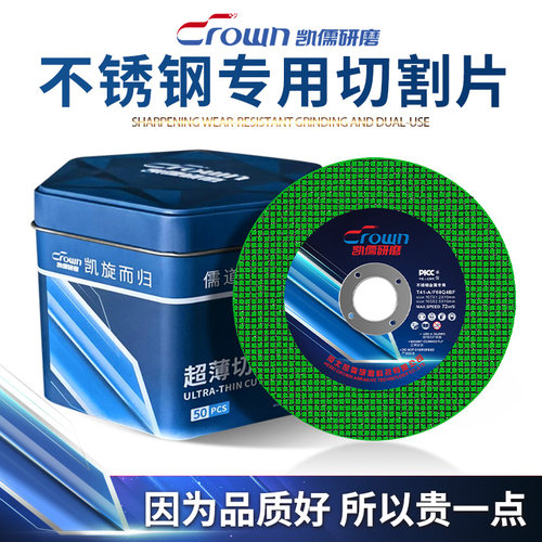 手砂轮片100不锈钢切割片角磨机