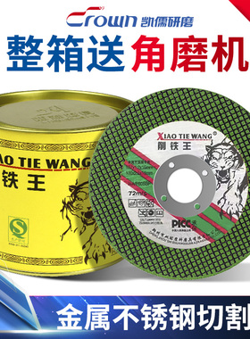 削铁王砂轮片超薄切割片100角磨机金属不锈钢沙轮片打磨片磨光片