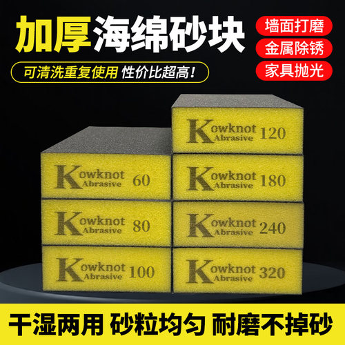 海绵砂块耐磨红木家具抛光