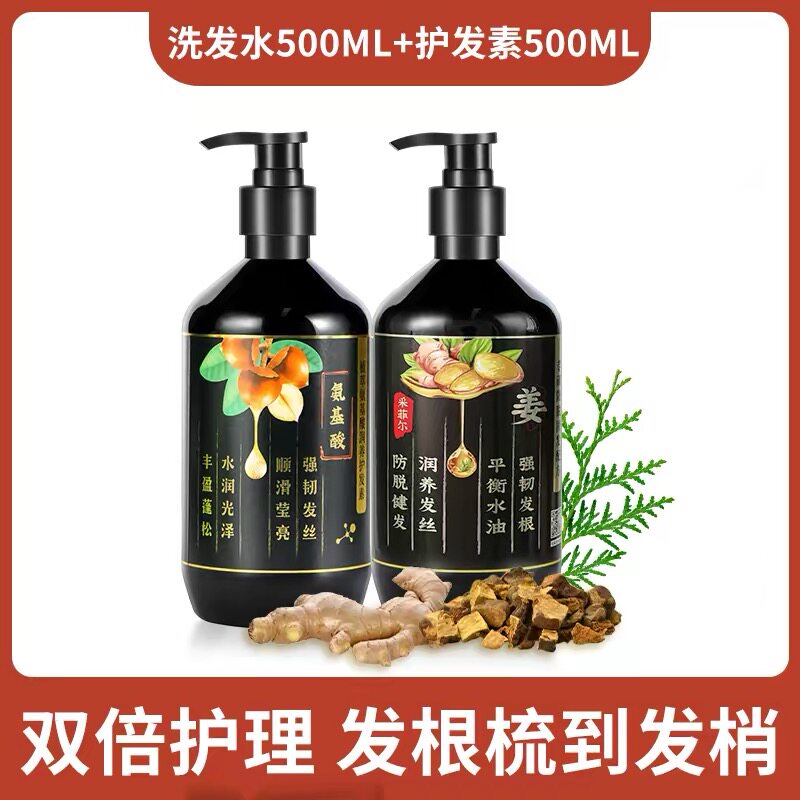 月子孕妇专用生姜侧柏叶洗发水非产后防脱发生发滋养洗发露护发素