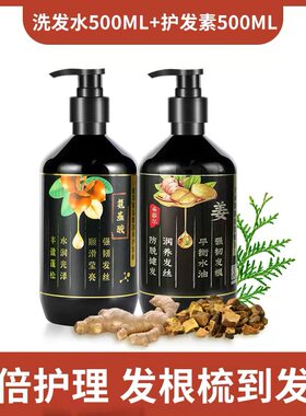 月子孕妇专用生姜侧柏叶洗发水非产后防脱发生发滋养洗发露护发素