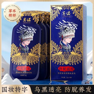 宾诺防脱固发顺滑洗发露控油止痒强韧发根生姜洗发水官方正品