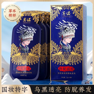 宾诺防脱固发顺滑洗发露控油止痒强韧发根生姜洗发水官方正品
