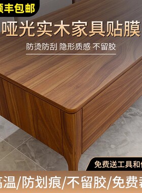 实木茶桌子保护贴膜岩板厨房台面