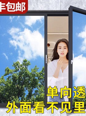单向透视玻璃膜贴镜面隐私