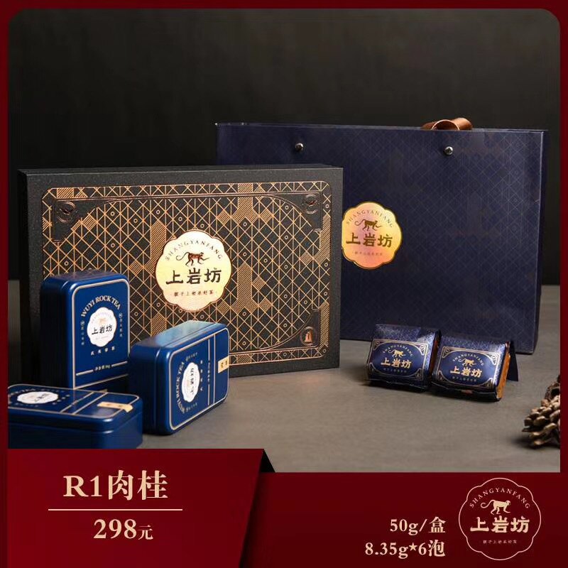 天驿古茗 上岩坊 肉桂 50克/盒