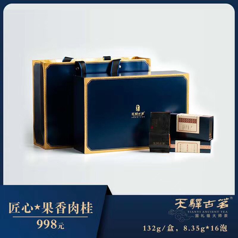天驿古茗 匠心果香肉桂128克/盒
