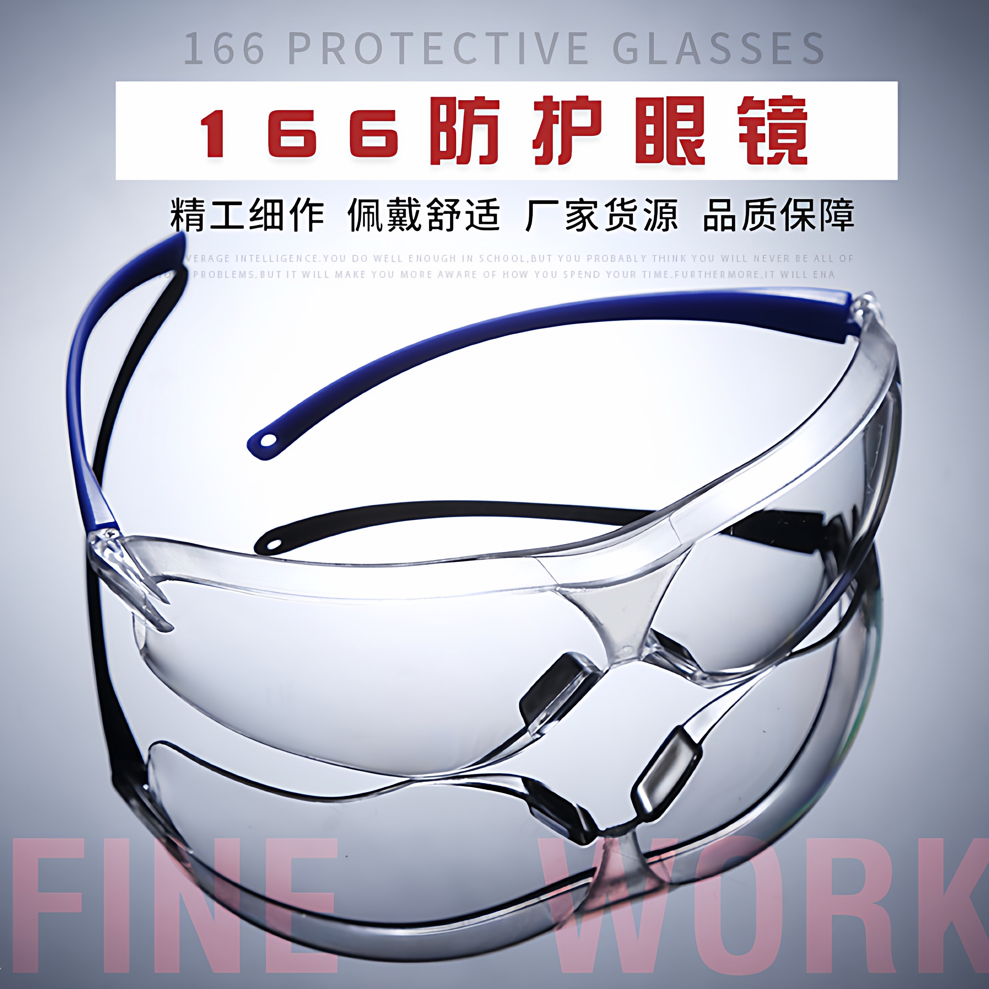 防护眼镜抗冲击防护安全眼镜访客眼镜166镜腿防飞溅防风 沙护目镜