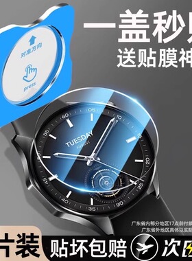 适用于小米watchs3手表钢化膜s3保护膜全屏覆盖watch2pro新款的智能运动表盘全包esim版秒贴高清防摔玻璃贴膜