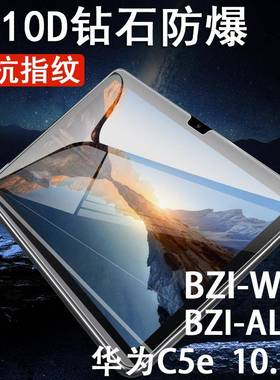适用华为c5e钢化膜10.1贴膜bzi一w00平板huawei保护bzl-al00电脑bziw00屏幕bzial00屏保ce5玻璃贴c5e10.1英寸