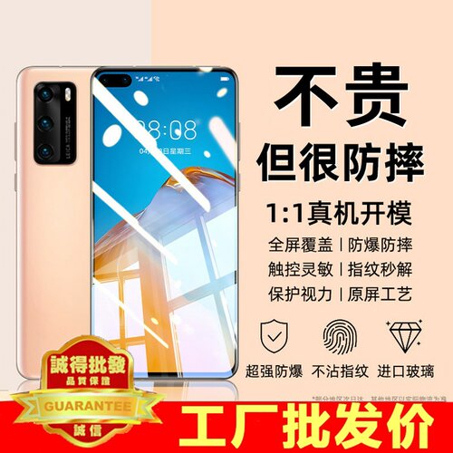 适用华为Pura80钢化膜Pura70手机膜P60防窥膜P50/40/30全屏Puar8o黑边Huawei新款Prua华pua电竞保护贴膜防摔