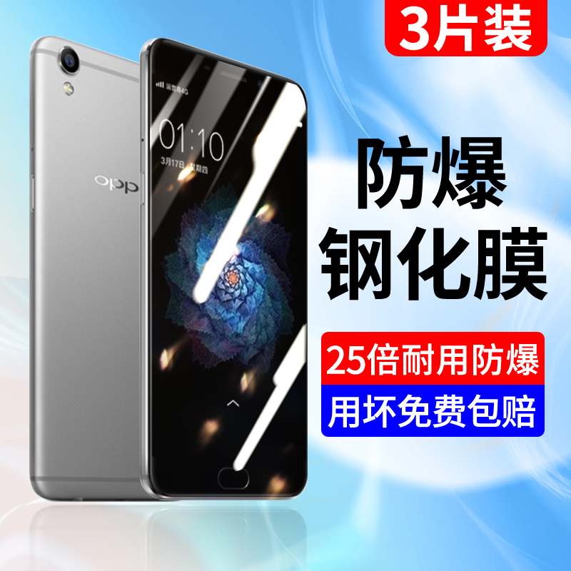 oppor9钢化膜r9t抗蓝光r9s手机膜r9tm防摔r9st全屏覆盖r9plus高清r9m无白边r9splus防指纹全包边防爆保护贴膜