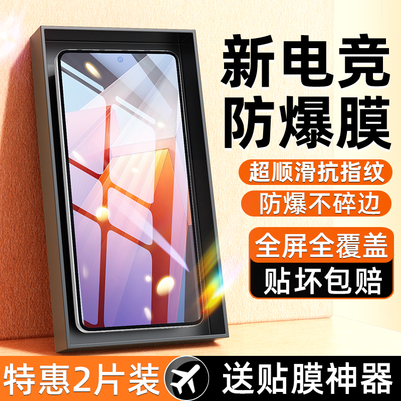适用iQOOneo8钢化膜Neo8Pro手机膜iQOO系列Neo8全包防爆高清防指纹Pro全屏覆盖保护膜vivo防摔防蓝光贴膜8Pro