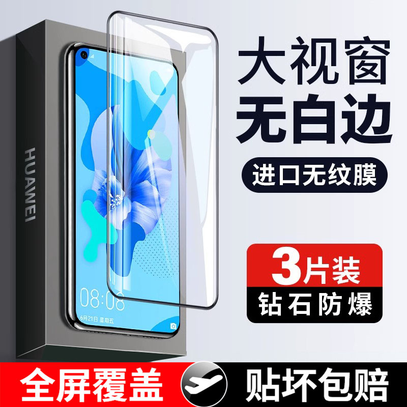 适用华为nova5i钢化膜nove5ipro全屏覆盖nove5i手机膜novi5ip0r全包边novo5ipor黑边novai全包nava5i抗摔note