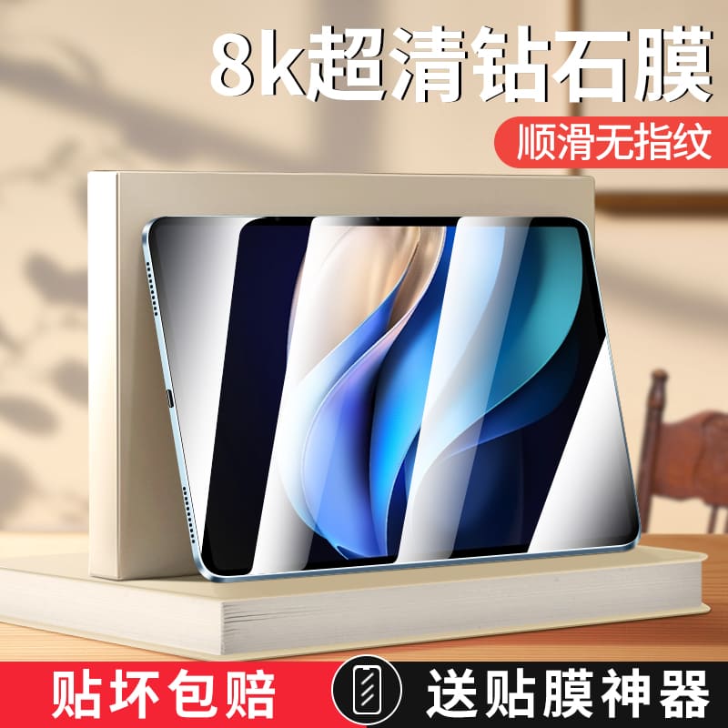 适用vivopad3pro钢化膜vivopad3保护膜2025新款vivo平板电脑pad3pro类纸膜12全屏13英寸por贴膜壳pad3保护套