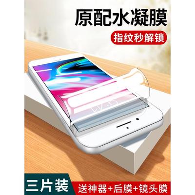 适用苹果8plus钢化膜iphone7水凝膜6splus手机八6s防窥膜se2七6全屏覆盖8p全包边7p防偷窥六保护贴膜3壳ip半