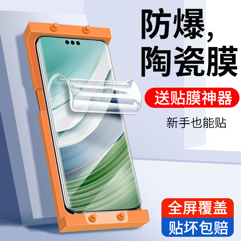 适用华为mate40pro手机膜pura70p40p60防窥50rs30p30nova10por20meat60钢化水凝膜9art8 7m40全屏navo11p50e
