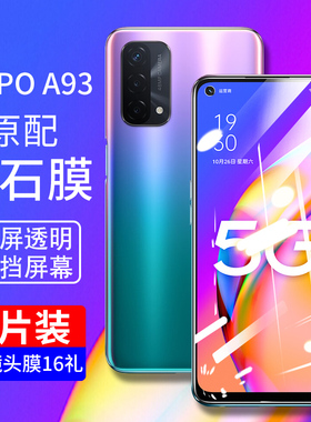 适用oppoa93钢化膜oppoa93s手机膜a93全屏覆盖a93s无白边oppa抗蓝光原厂opooa镜头防爆0pp0全包0ppoa保护贴膜