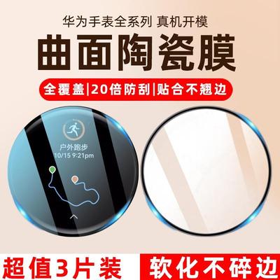 适用华为gt3手表膜gt5保护膜gt4全屏watch3钢化膜gt5pro智能gt2e表膜watchgt贴膜42全覆 覆盖46mm水凝4pro表