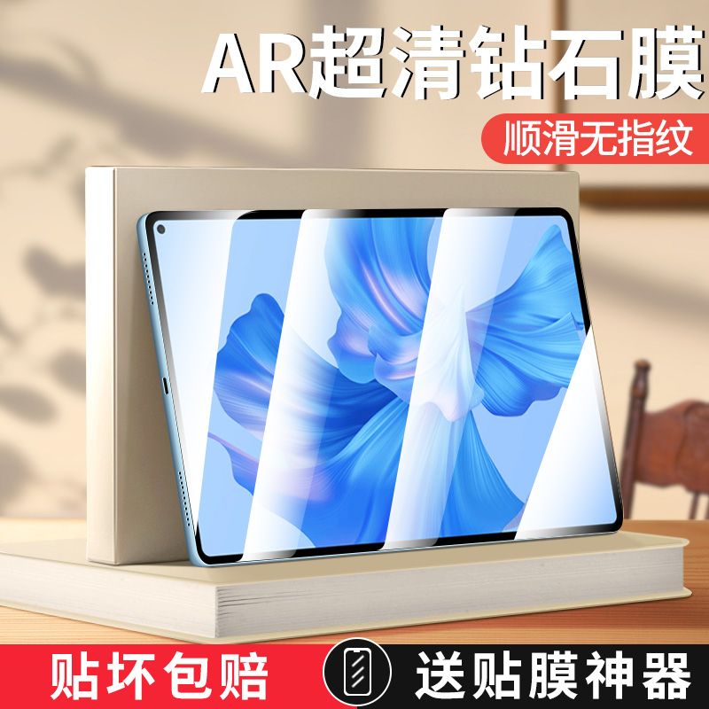 适用华为Matepad11钢化膜11.5s平板MatepadPro2025新款11英寸12.6padair2023保护SE10.4全屏电脑类纸13.2pad