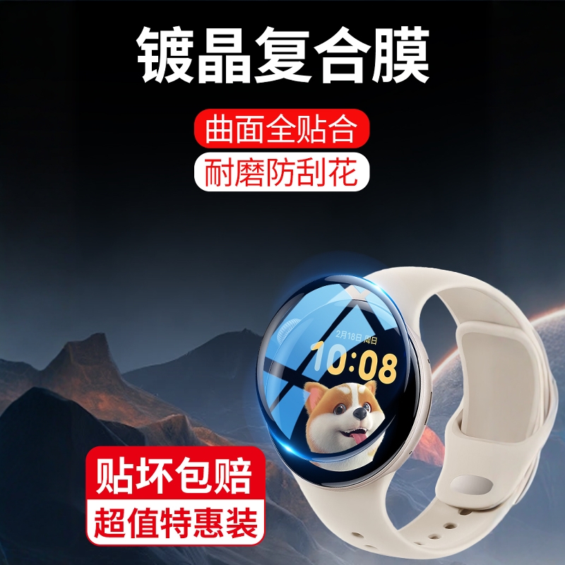 适用vivowatch3保护膜Watch2手表膜watch5表盘iqooWatch曲面全屏抗摔eSIM版爱酷智能陶瓷膜防爆viv全包软钢化