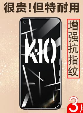 适用oppok10钢化膜k10活力版pgjm10opppk1o手机opook105g屏oppo全屏opρok10屏保opk看poopk10k板opp0ppo0oρ