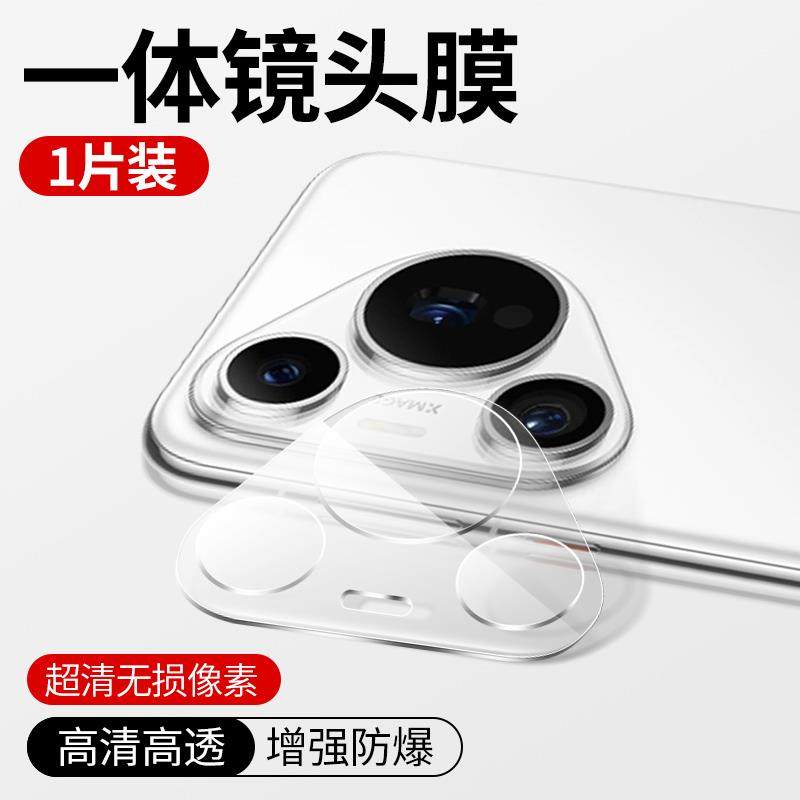 适用华为pura70镜头膜pura70pro后置摄像头保护膜pura70ulra手机全覆盖相机圈全包高清钢化膜70pro+后镜头贴,3C数码配件,手机贴膜,淘宝优惠券,粉丝福利购,淘宝优惠卷