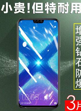 适用华为jsn一al00荣耀8x钢化膜jsnal00a-alooa手机jsnal00全屏al00a模aloo义jsnaloo贴膜tl00honor8ⅹx8jsna