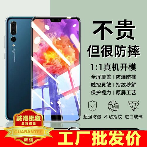 适用华为Pura80钢化膜Pura70手机膜P60防窥膜P50/40/30全屏Puar8o黑边Huawei新款Prua华pua电竞保护贴膜防摔