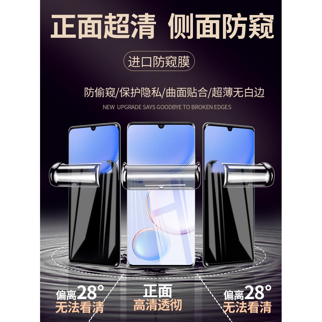 适用华为畅享60防窥膜畅享50水凝畅想20pro手机膜20se全屏覆盖50z防蓝光10plus抗摔9s保护优60X钢化无白包边