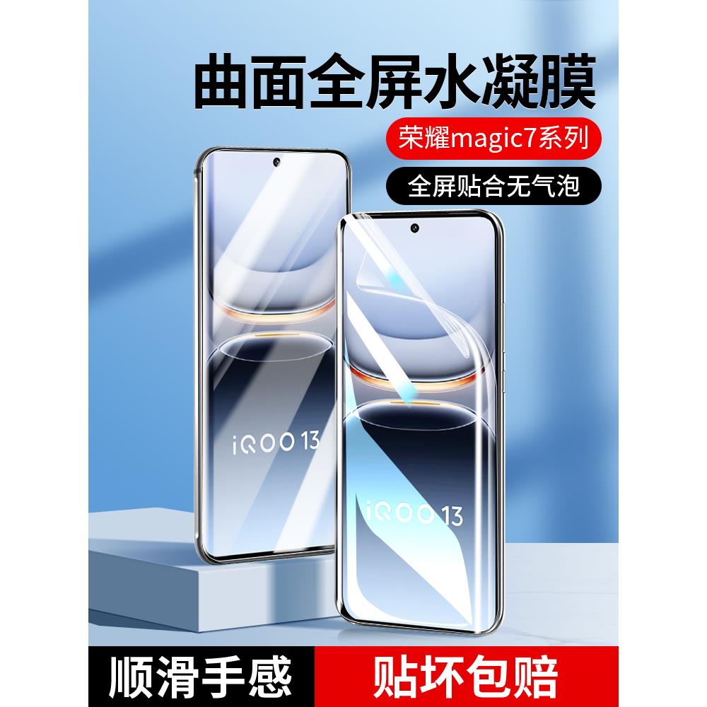 适用iqoo13手机膜iQOO13pro水凝钢化膜vivo新款全屏防爆iqoo系列高清十三的保护iq0013全包por贴膜爱酷抗蓝光