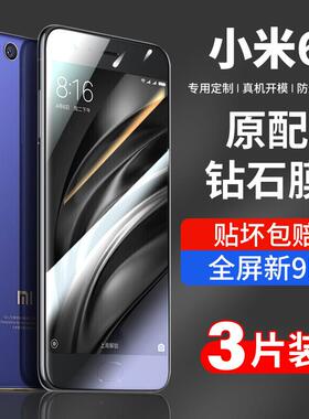 适用小米6钢化膜6x全屏覆盖x6六手机膜mi6x米6x无白边ml6x原装m6x屏幕保护防指纹抗蓝光防摔屏保高清刚化贴膜