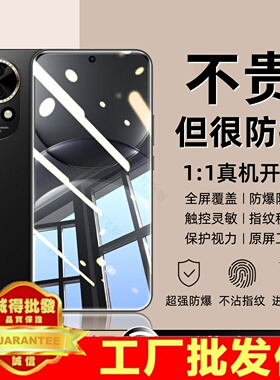 适用华为nova15ultra钢化膜nova14/13/12/11/10/9/8手机膜全屏z覆盖se高清12活力版60防摔青春贴膜防窥蓝光