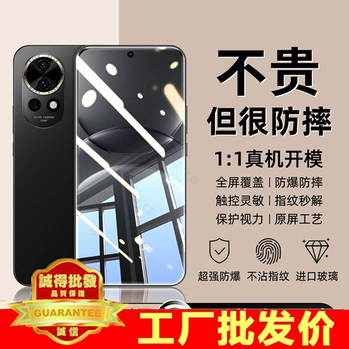 适用华为nova15ultra钢化膜nova14/13/12/11/10/9/8手机膜全屏z覆盖se高清12活力版60防摔青春贴膜防窥蓝光