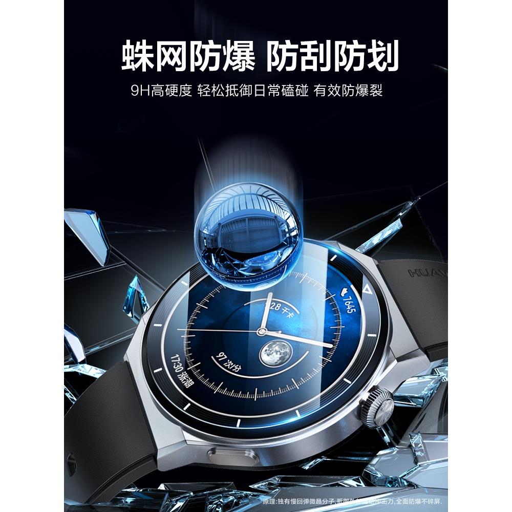 适用GT4华为GT3钢化膜watch3/4保护膜gt5pro手表膜watchGT4手表gt5智能46mm42贴膜gtrunner表盘全屏新款表膜e