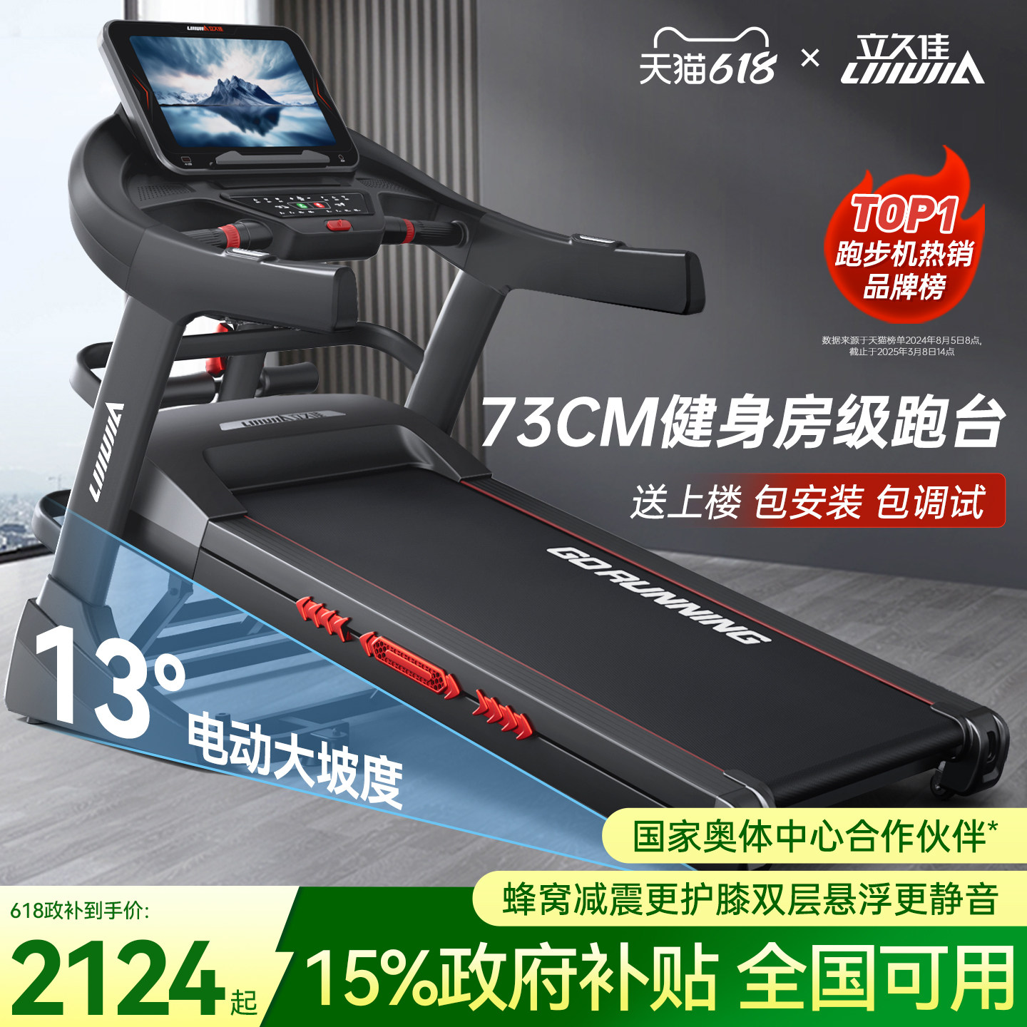 立久佳X9跑步机家用款爬坡机减肥静音折叠室内走步大型健身房专用