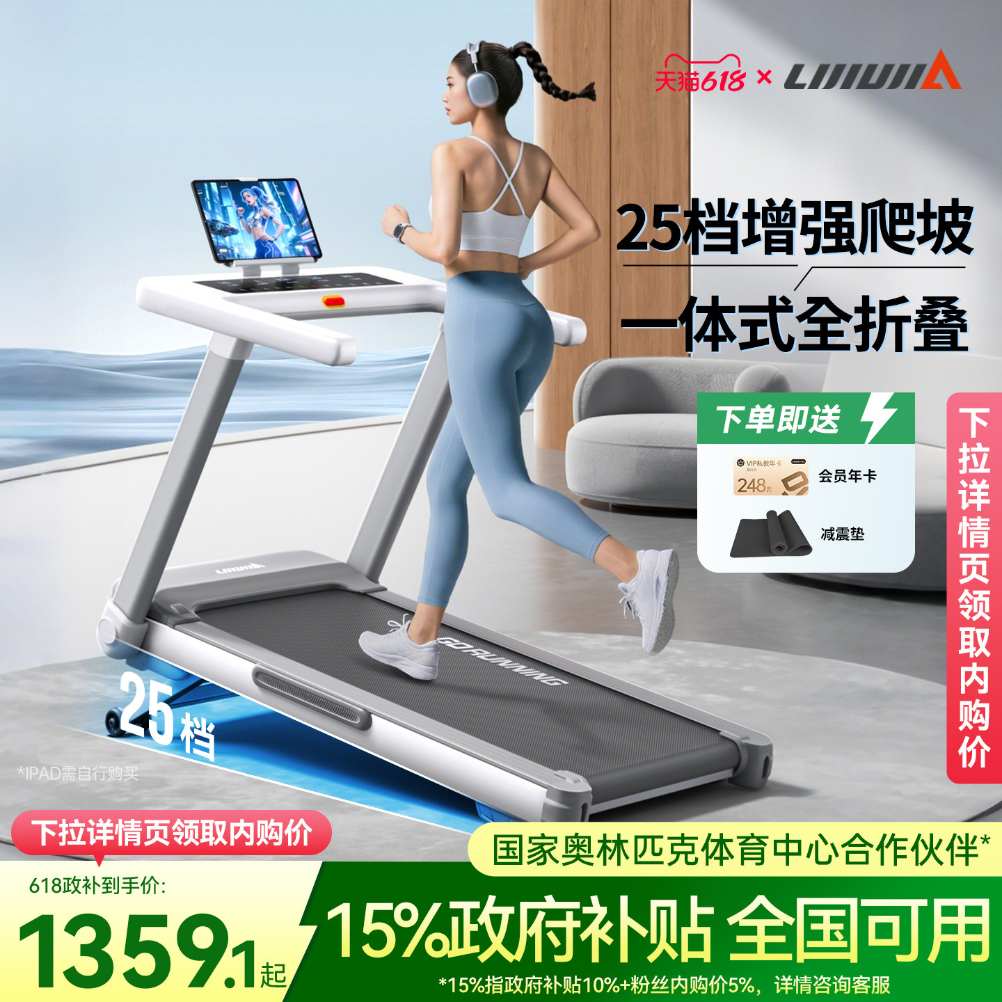 立久佳Z7pro跑步机小型家用款静音折叠健身房室内减肥爬坡机雪影