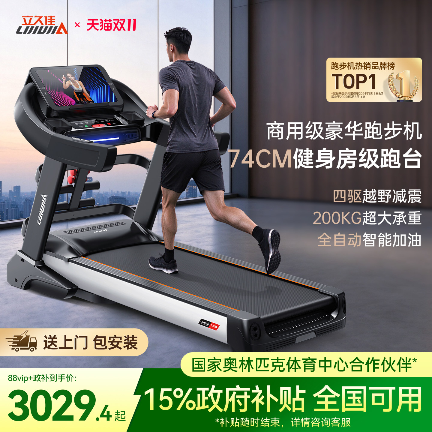 立久佳589跑步机家用款超静音室内折叠多功能大型健身房专用轻商